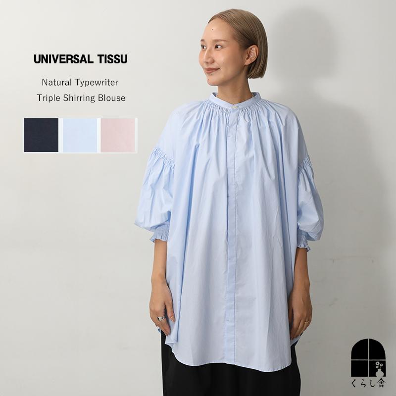 UNIVERSAL TISSU（ユニヴァーサルティシュ） ユニバーサルティシュ