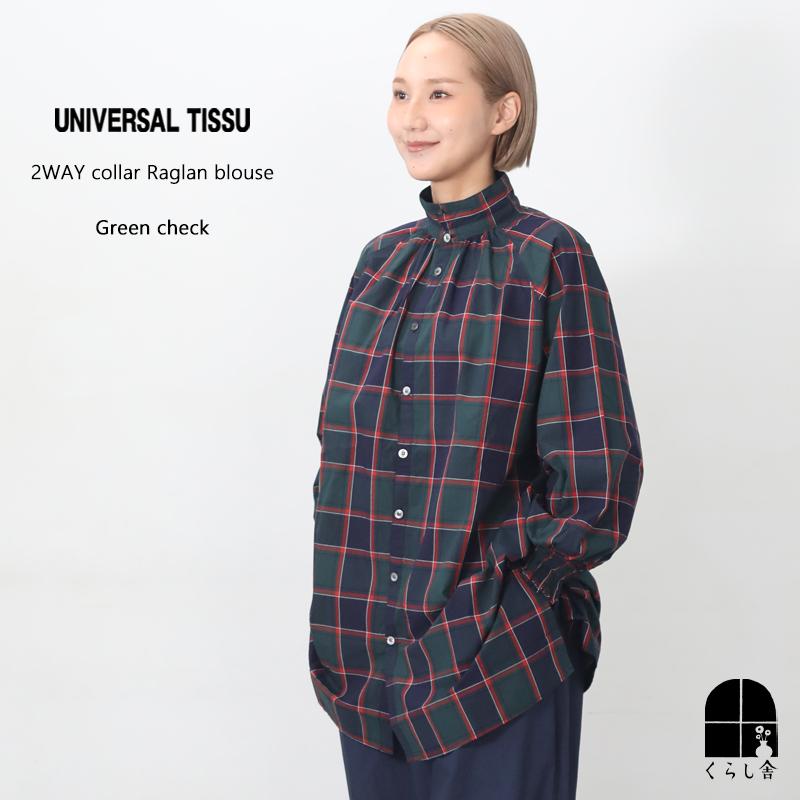 UNIVERSAL TISSU（ユニヴァーサルティシュ） ユニバーサルティシュ 