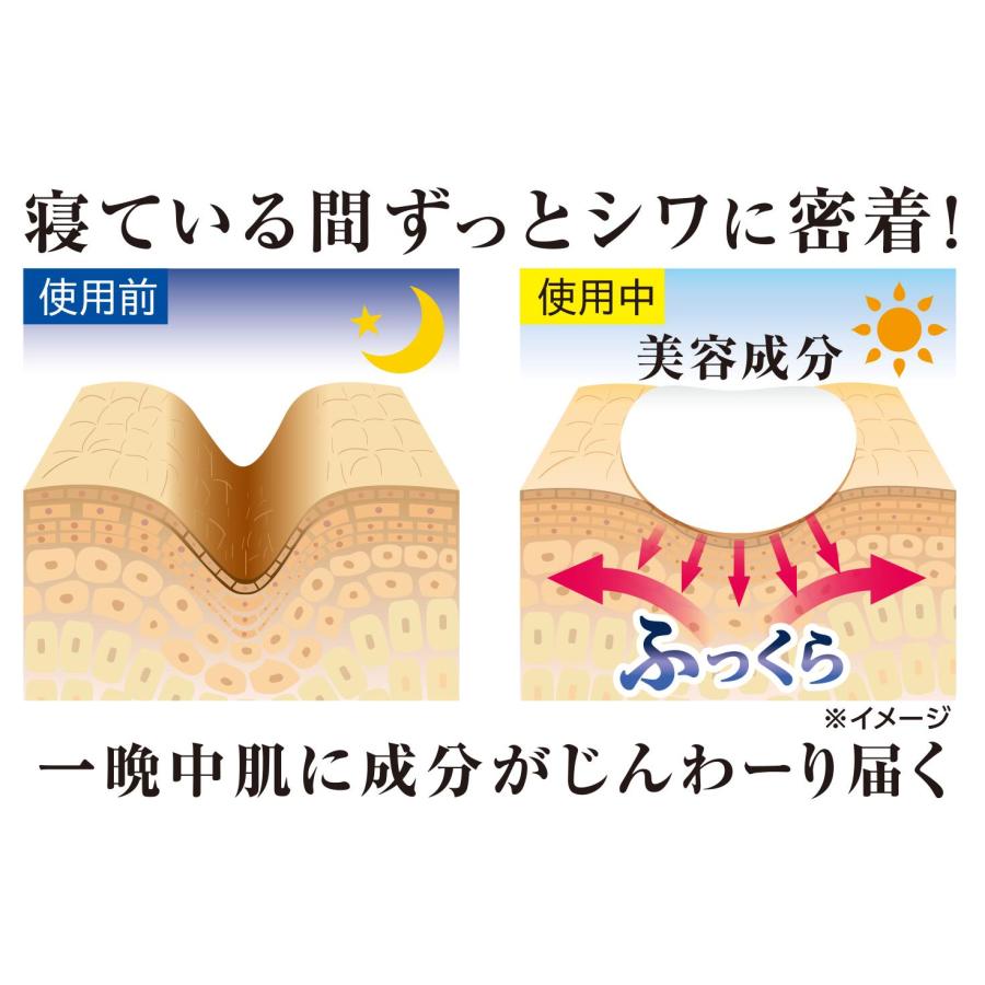 メーカー公式 美ハリシートのプレミアム 美ハリおやすみ眉間