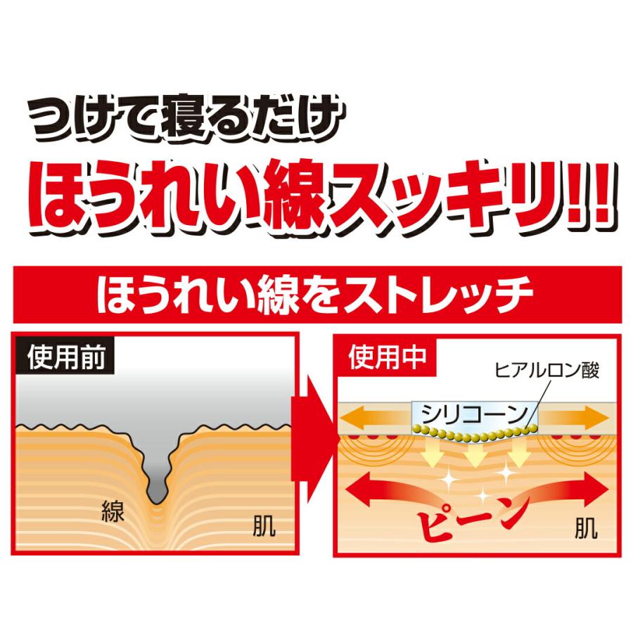 メーカー公式 おやすみほうれいストレッチャー ほうれい線 就寝 口元