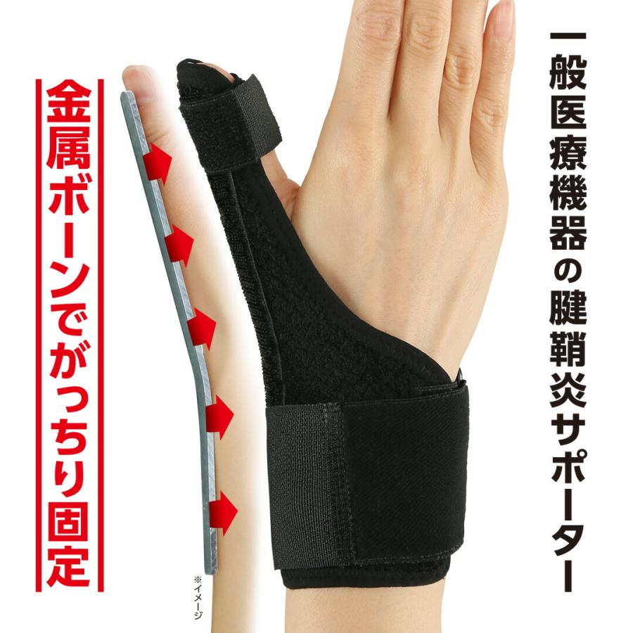 メーカー公式 腱鞘炎サポーター手首ガード（一般医療機器）ドゲルバン