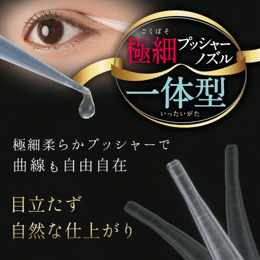 メーカー公式 極細プッシャー パッチリ二重 ふたえ美容液 ディープ
