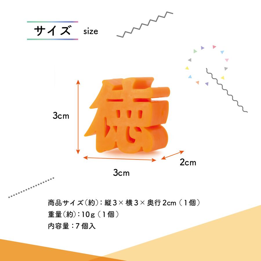 徳 を 積む