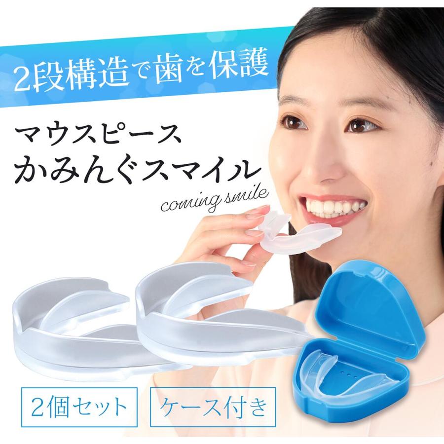 メーカー公式 睡眠中の奥歯噛みしめ対策 マウスピース かみんぐ