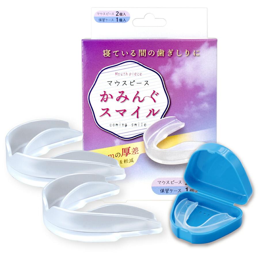 メーカー公式 睡眠中の奥歯噛みしめ対策 マウスピース かみんぐ