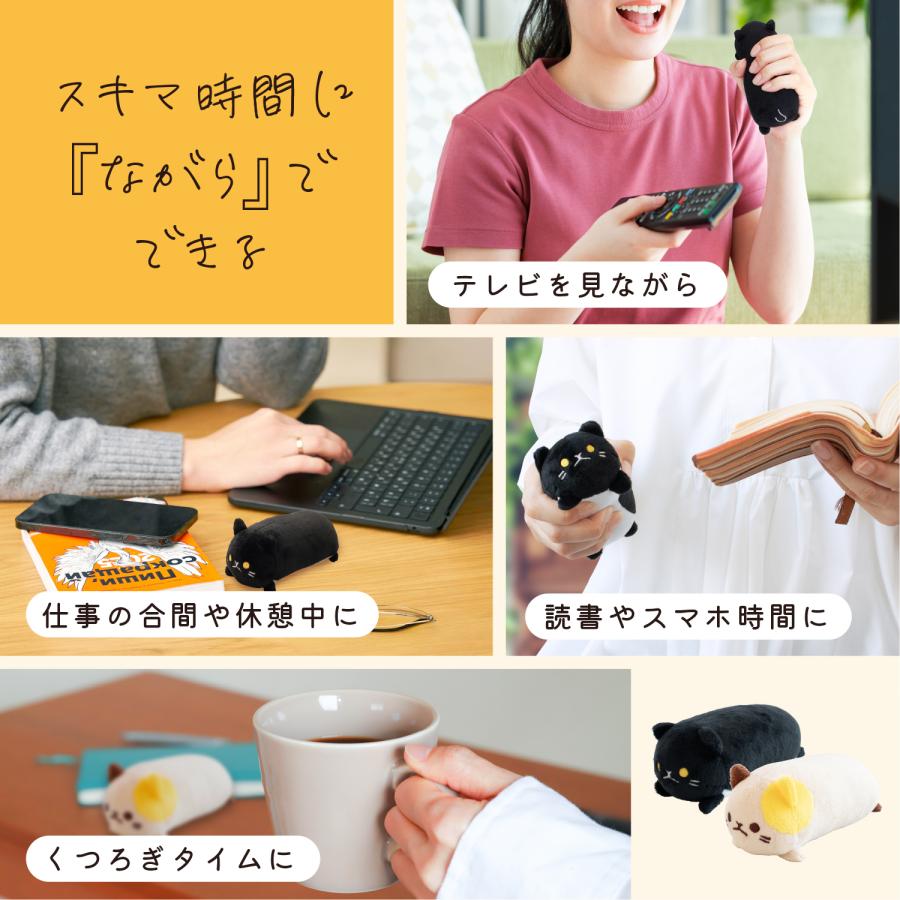 メーカー公式 にゃんトレハンド（ミケ・クロセット）ぬいぐるみで握力