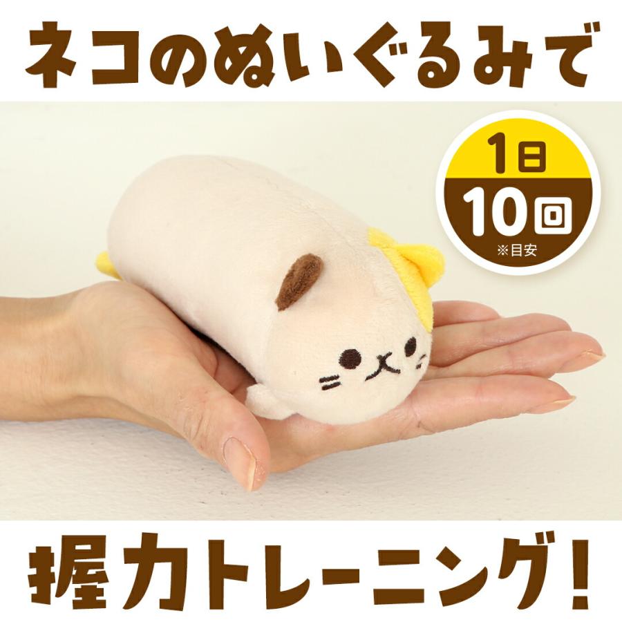 メーカー公式 にゃんトレハンド（ミケ・クロセット）ぬいぐるみ