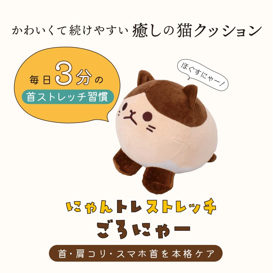 ストレッチする猫の置物 メーカー公式 健康運動指導士監修 ねこの形をした首ストレッチャー