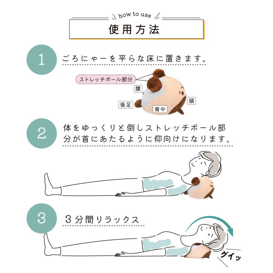 メーカー公式 健康運動指導士監修 ねこの形をした首ストレッチャー