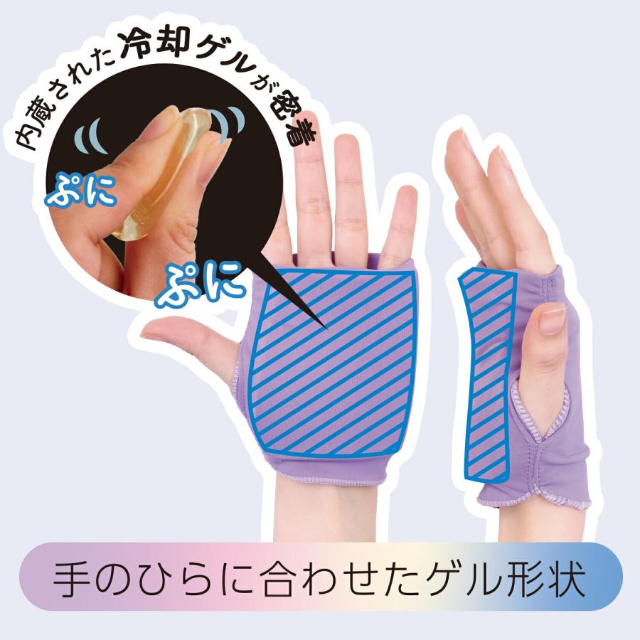 メーカー公式 おやすみクールハンド : 暮らしタス-サイプラス公式