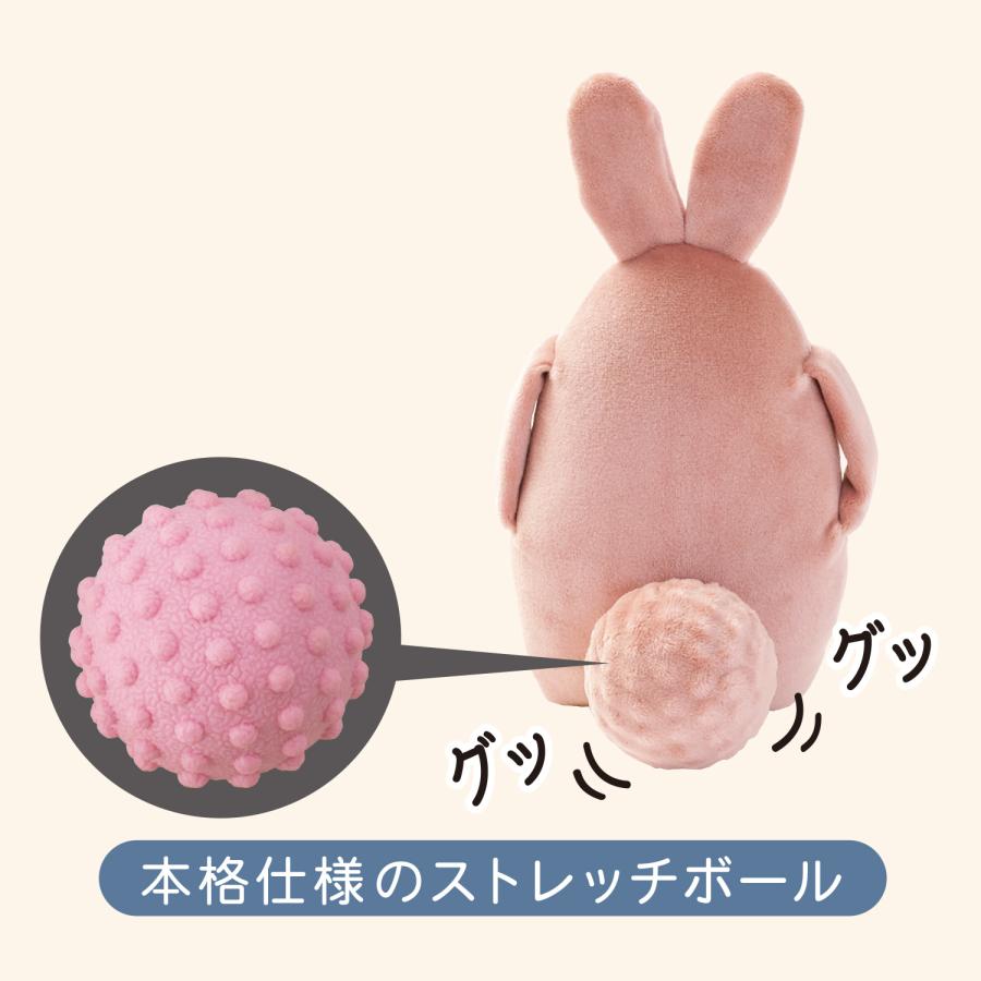メーカー公式 うさぎ型のかわいいストレッチアイテム ほぐしっぽうさぎ