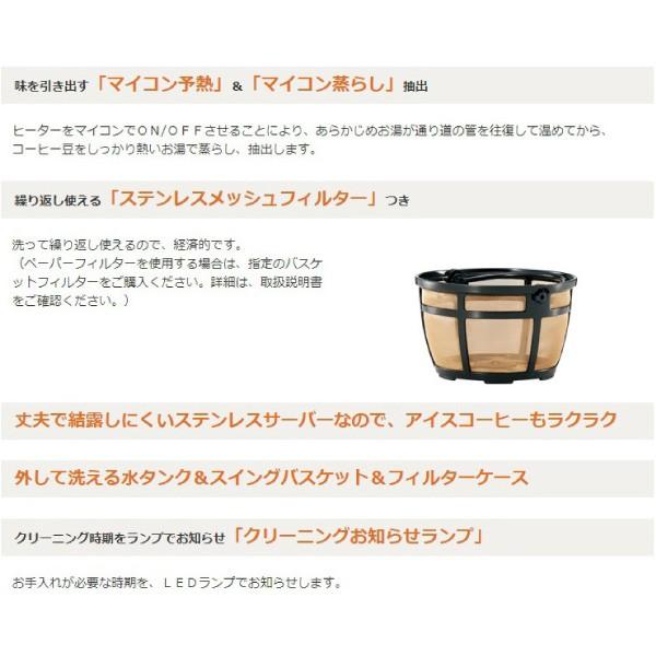 【美品】象印 コーヒーメーカー 珈琲通 EC-YS100型　ステンレスサーバー 象印（ZOJIRUSHI） コーヒーメーカー 珈琲通 EC-YS100-XB : くらし屋