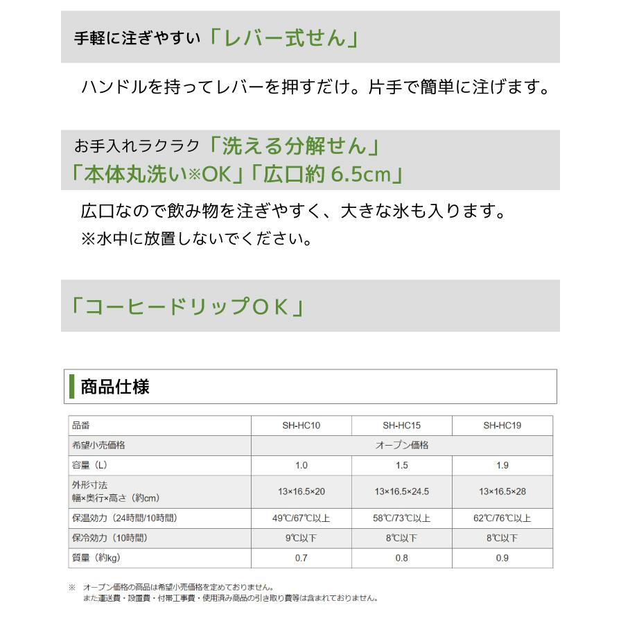 象印 ステンレスポット SH-HC10 1.0L｜kurashiya｜04