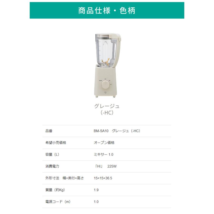 象印 ミキサー BM-SA10 HC グレージュ : くらし屋 Yahoo 象印 ミキサー BM-SA10 HC グレージュ : くらし屋 Yahoo
