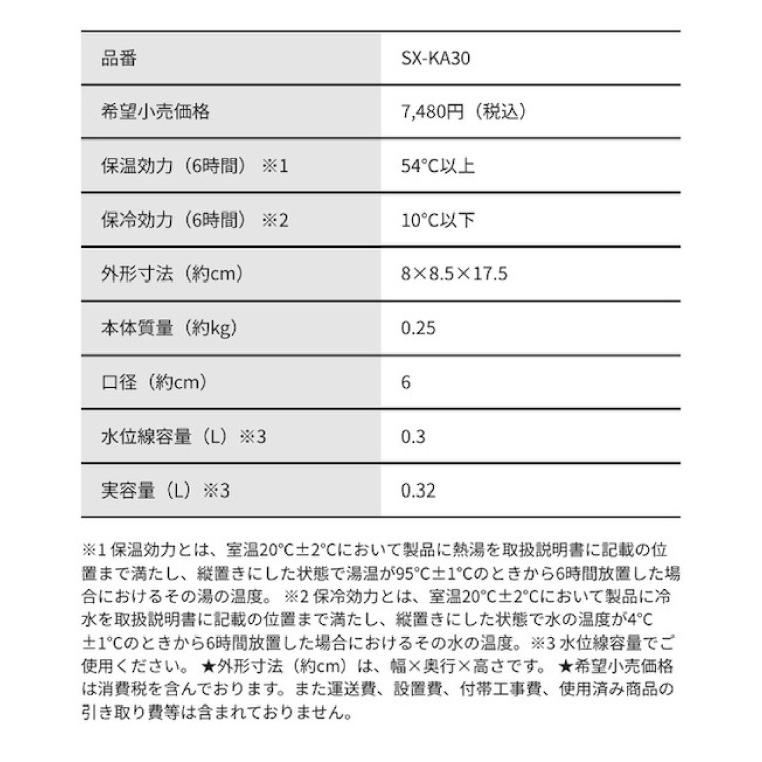 象印 ステンレスキャリータンブラー SX-KA30 PM ヴィンテージローズ 0.32L｜kurashiya｜07