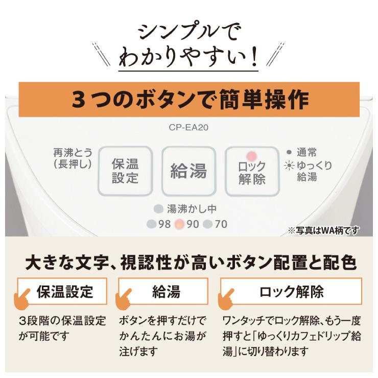 電動ポット CP-EA20 2L BM スレートブラック 電気ポット コンパクト シンプル 電気 電動 【切り替え】 保温
