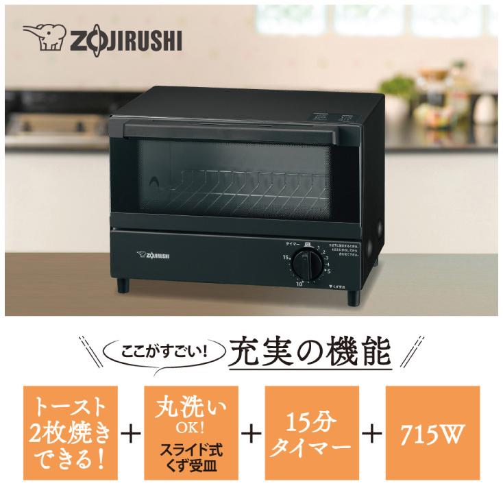 こんがり倶楽部 象印 オーブントースター EQ-EH17 BA ブラック