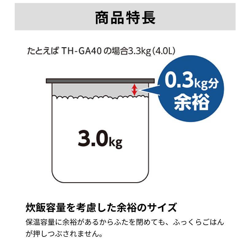 象印　業務用電子ジャー　保温専用　保温　電気　TH-GA40　木目　同梱不可　4.0L　ご飯　2.2升　MK　日本製