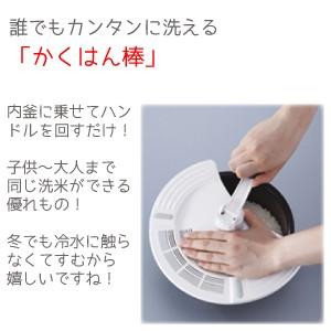 米とぎ器 洗米器 象印 DK-SA26｜kurashiya｜04