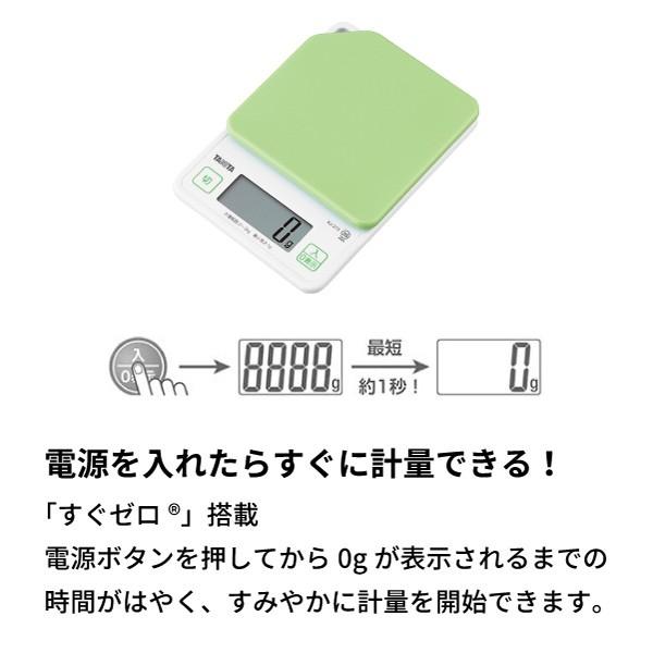 タニタ デジタルクッキングスケール KJ-213 最大2kgまで｜kurashiya｜02