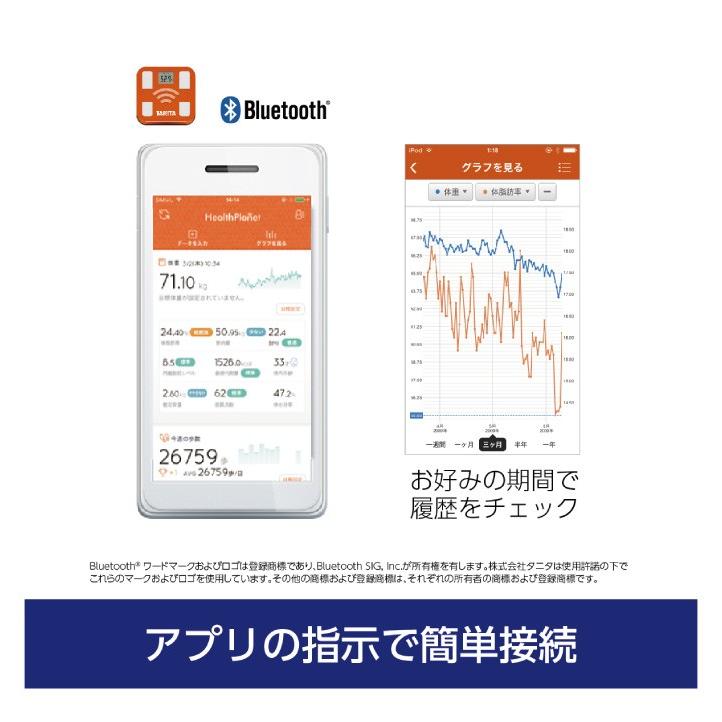TANITA（タニタ） 体組成計 BC-768 Bluetooth対応 体重計 : くらし屋