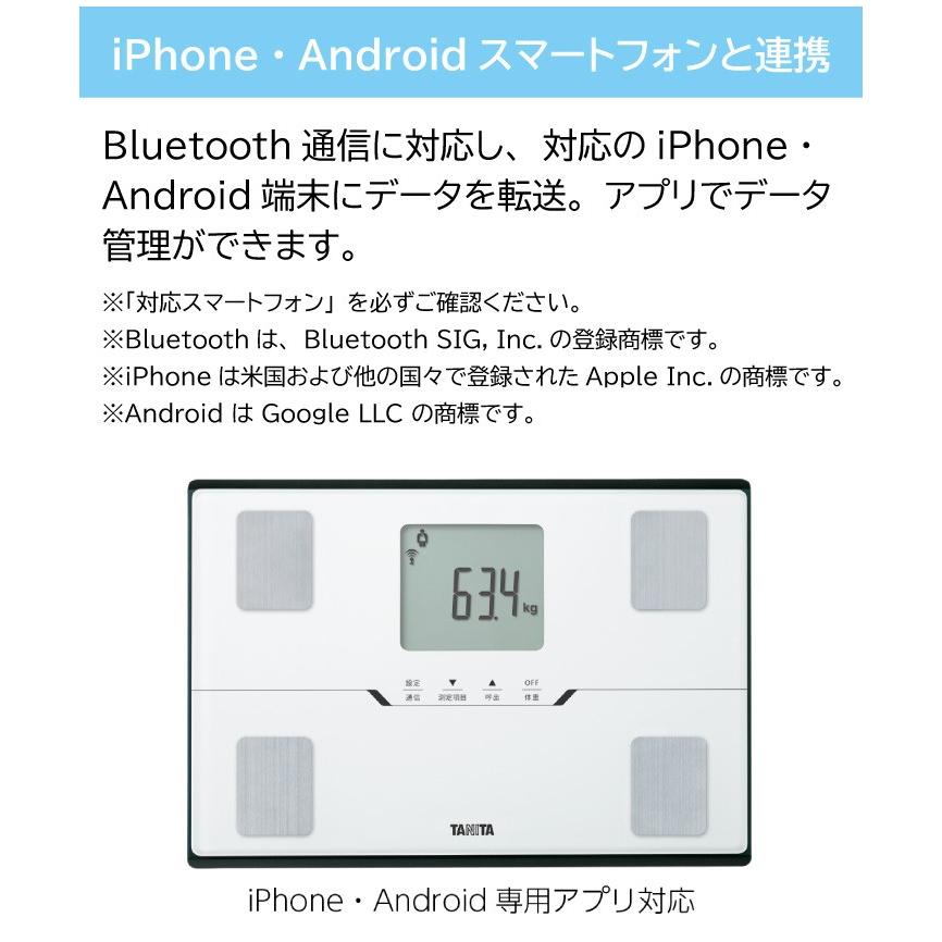 TANITA（タニタ） 体組成計 BC-768 Bluetooth対応 体重計 : くらし屋