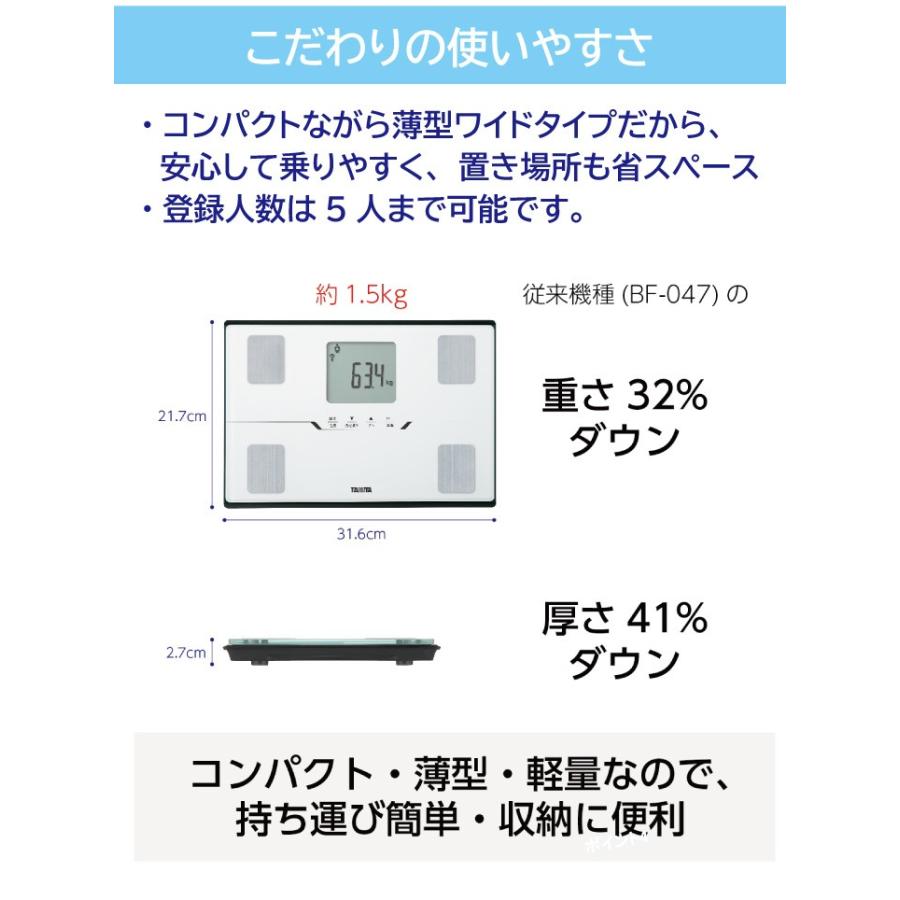 TANITA（タニタ） 爆買 体組成計 BC-768 Bluetooth対応 体重計