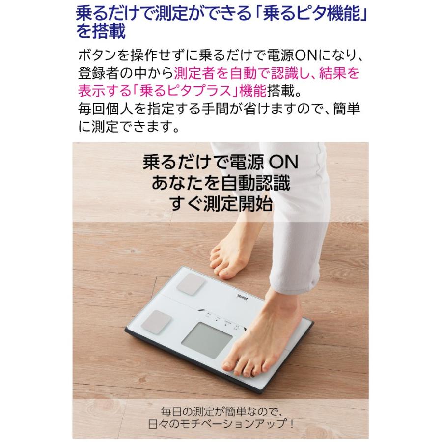 TANITA（タニタ） 体組成計 BC-768 Bluetooth対応 体重計 : くらし屋