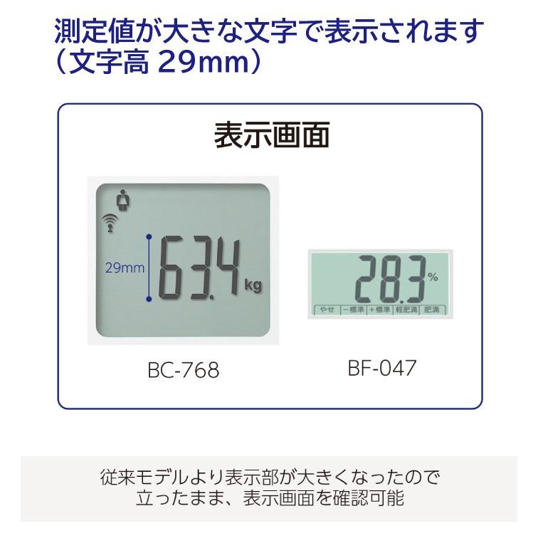 TANITA（タニタ） 体組成計 BC-768 Bluetooth対応 体重計 : くらし屋