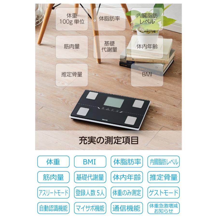 TANITA（タニタ） 体組成計 BC-768 Bluetooth対応 体重計 : くらし屋