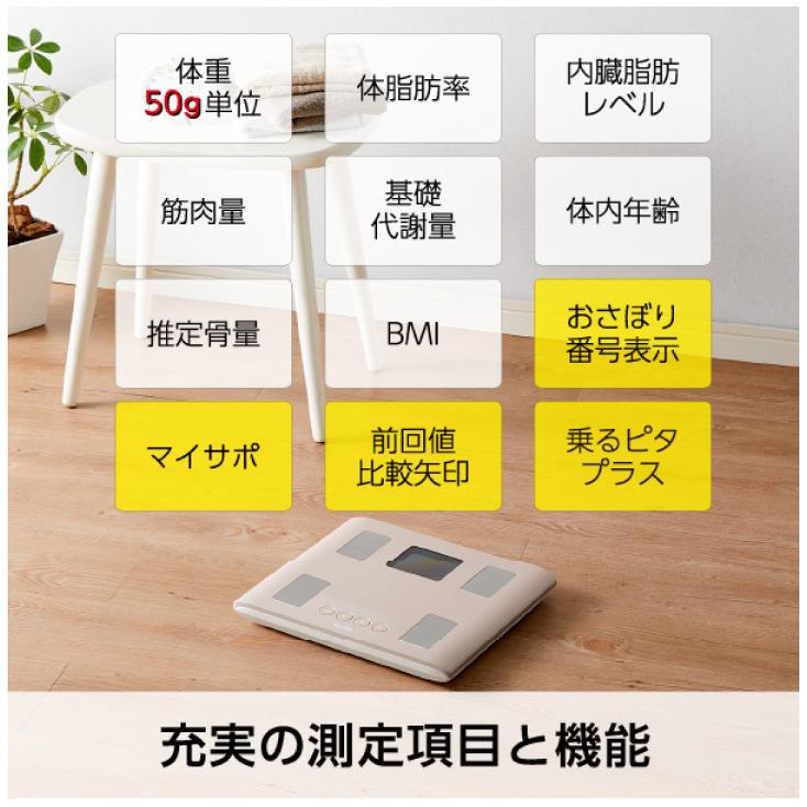 TANITA（タニタ） 体組成計 BC-332L-PK スモーキーピンク : くらし屋