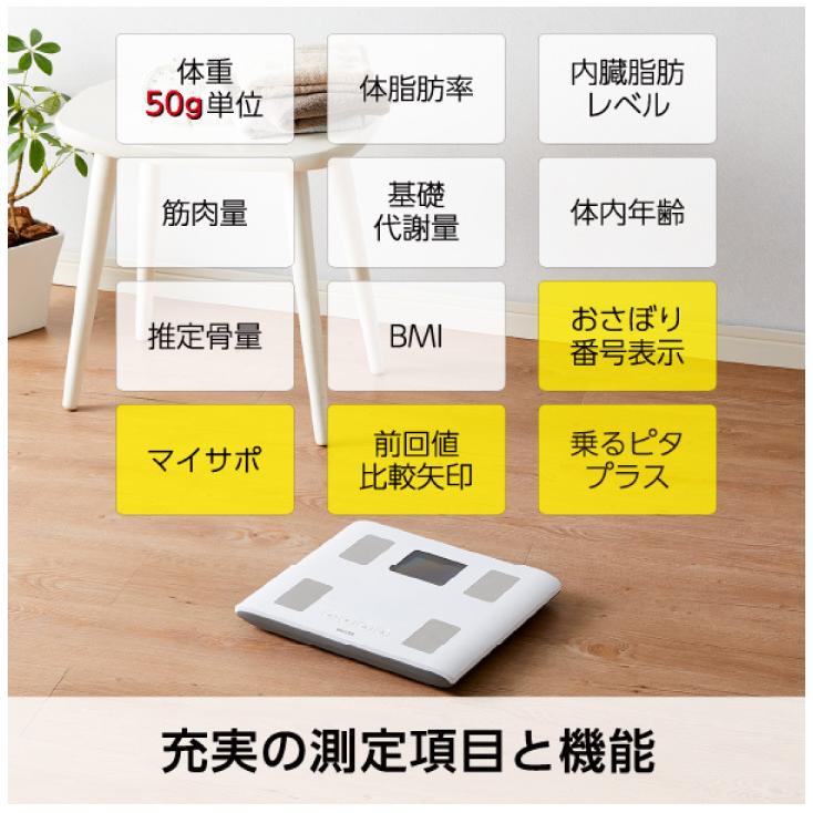 TANITA（タニタ） 体組成計 BC-332L-WH ホワイト : くらし屋 Yahoo