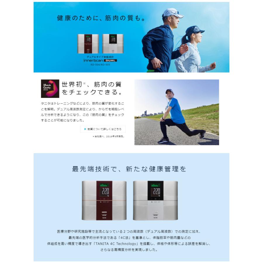 TANITA タニタ デュアルタイプ体組成計 インナースキャン TANITA タニタ デュアルタイプ体組成計 インナースキャン