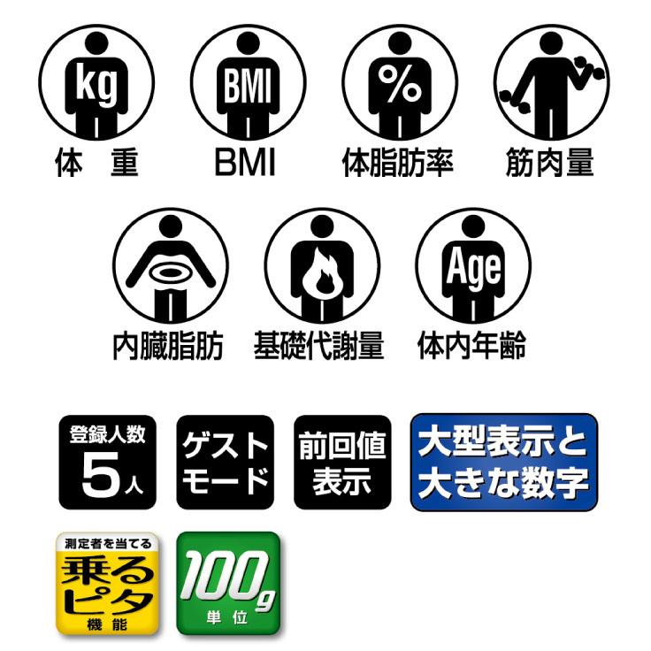 TANITA（タニタ） 体組成計 BC-705N-WH ホワイト : くらし屋 Yahoo