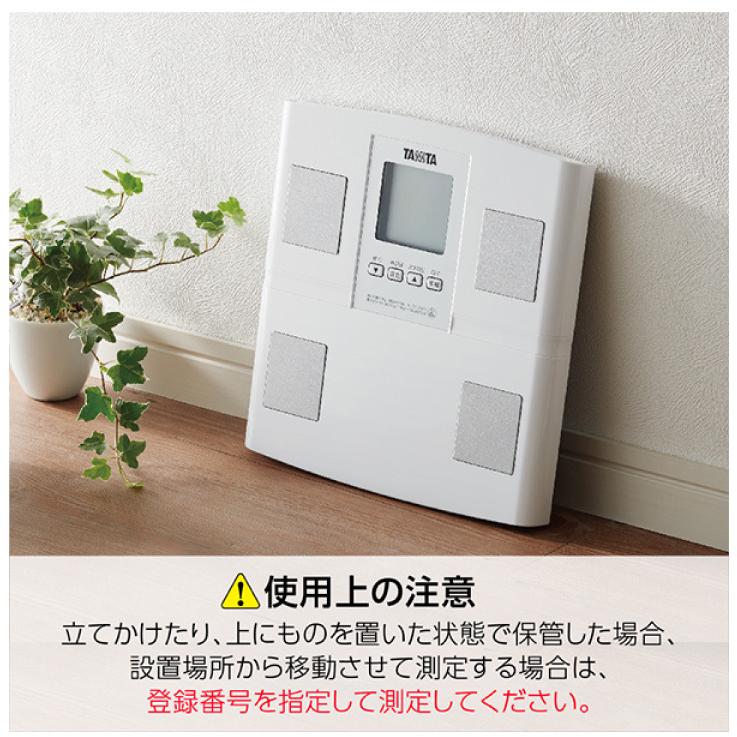 TANITA タニタ 体組成計 BC-705N-WH ホワイト : くらし屋 Yahoo