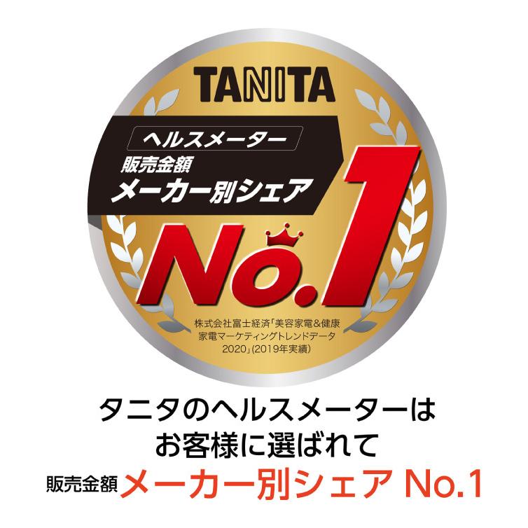 TANITA（タニタ） 爆買 体組成計 BC-705N-WH ホワイト : くらし屋