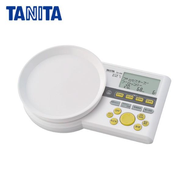 カロリー計測器 タニタ  カロリースケール CK-005 デジタル キッチンスケール