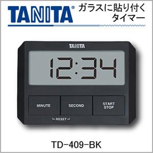 TANITA（タニタ） ガラスにつくタイマー TD-409BK ブラック 黒