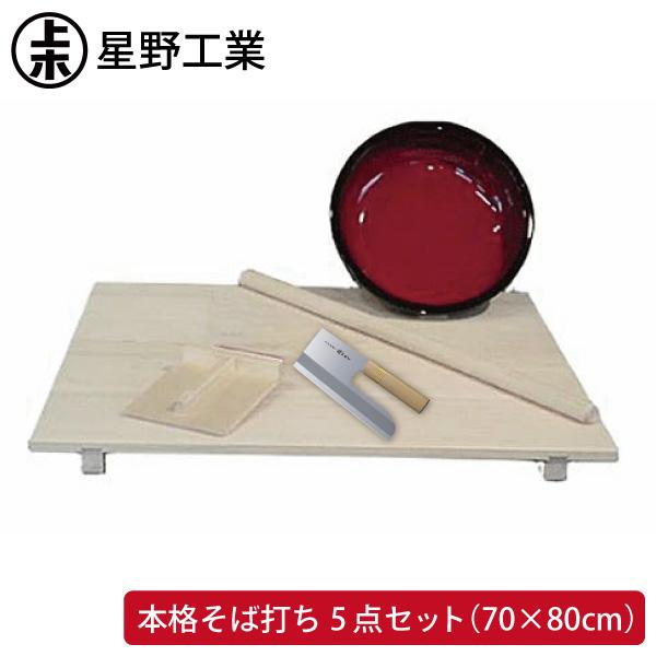 星野工業 そば打ち5点セット 蕎麦の作り方DVD付き 新品・未使用 星野工業 そば打ち5点セット 蕎麦の作り方DVD付き 新品・未使用