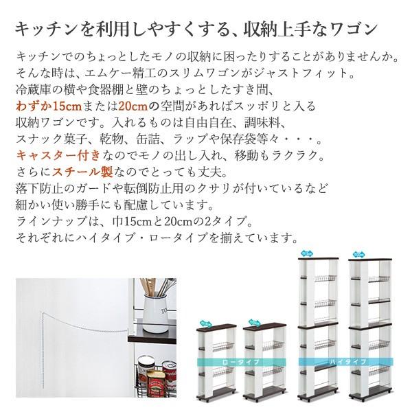 エムケー精工 スリムワゴン 15cm キャスター付き SWH-115T 同梱不可 日曜・祝日・夜間配送不可_1
