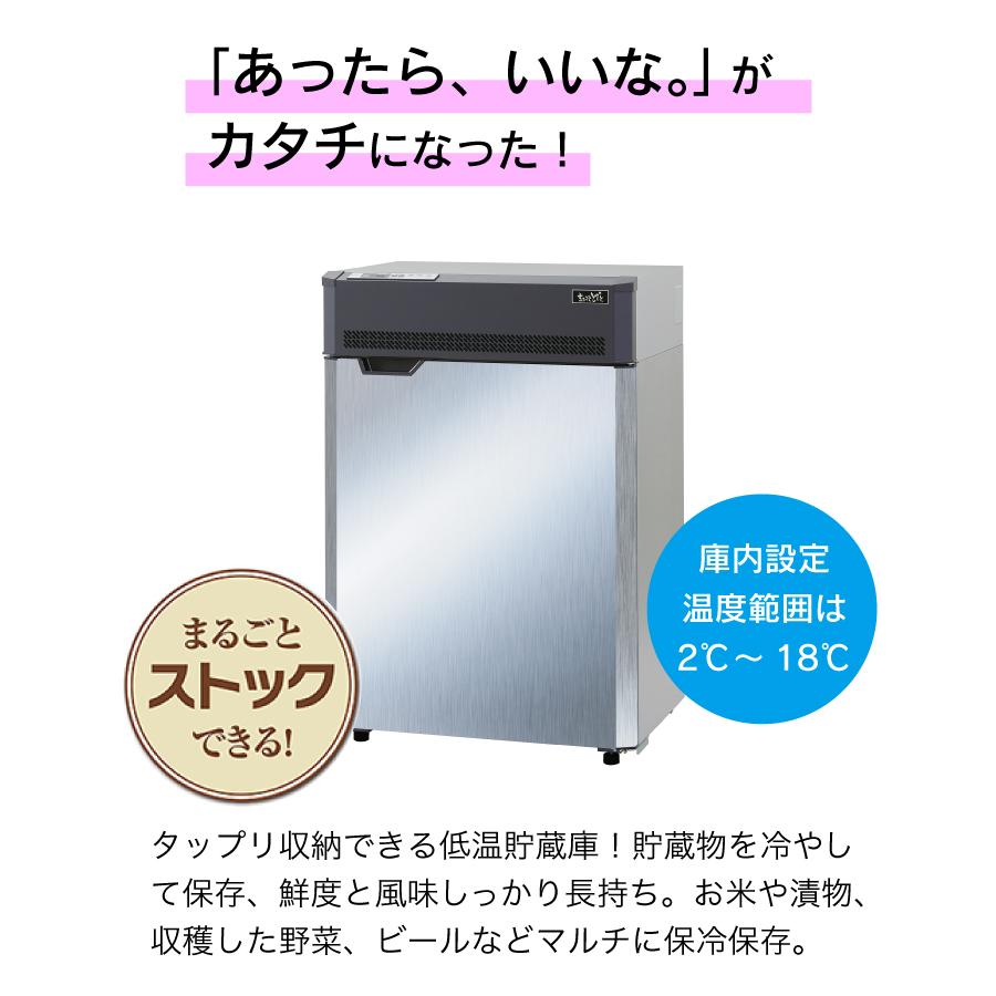 2021年 エムケー精工 まるごとどんと MC-0252S 低温貯蔵庫 米保冷庫 楽天市場】【500円クーポン発行中！】エムケー精工 低温貯蔵庫