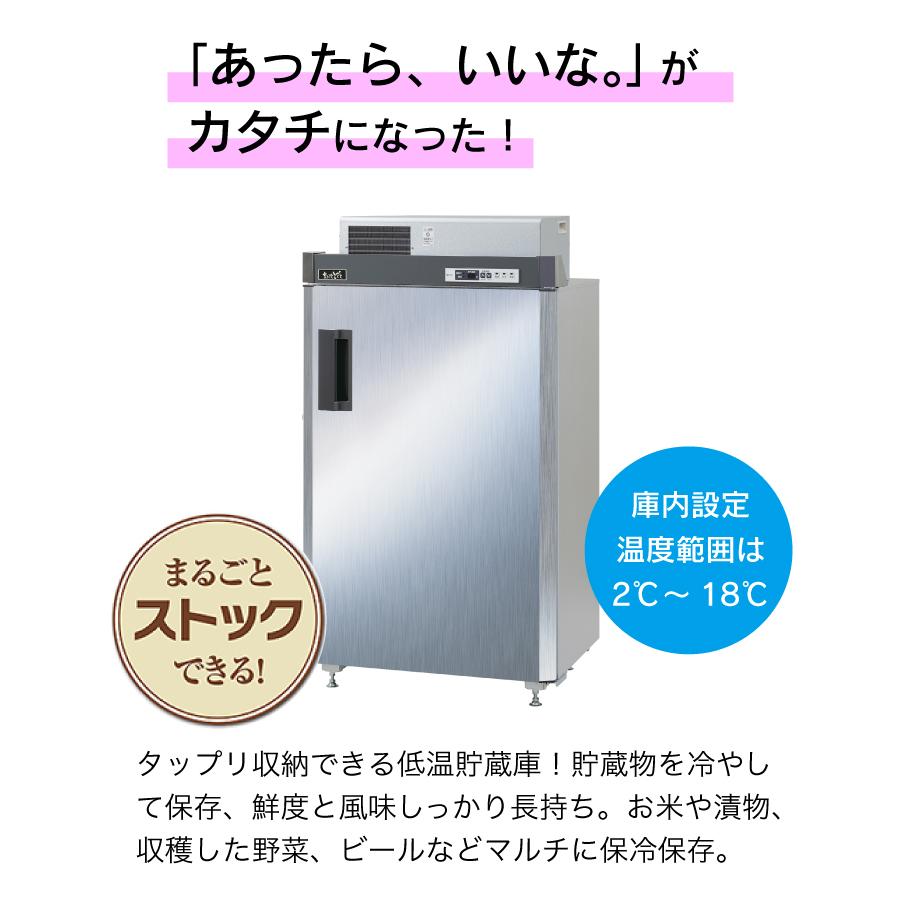 エムケー精工 500円クーポン発行中！ 低温貯蔵庫 マルチクール