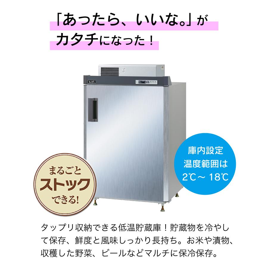 ＜中古＊2020年製＞エムケー精工＊ARG-10BSF＊低温貯蔵庫＊可変棚付 味の新鮮蔵（ARG-Bシリーズ） ? MKeLIFE（エムケー精工）