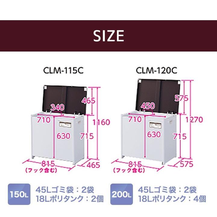 マルチボックス 300L CLM-130C 宅配ボックス ダストストッカー 物置の画像