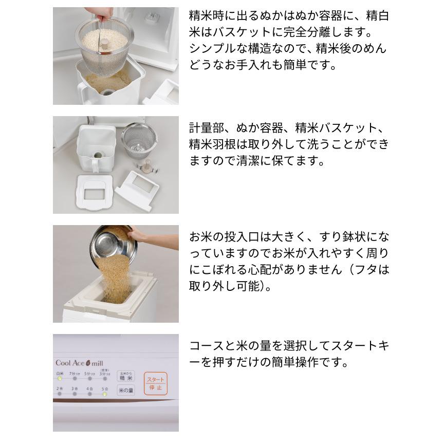 エムケー精工 保冷精米機 クールエース ミル PHK-120W 玄米容量 エムケー精工 保冷精米機 クールエース ミル PHK-120W 玄米容量