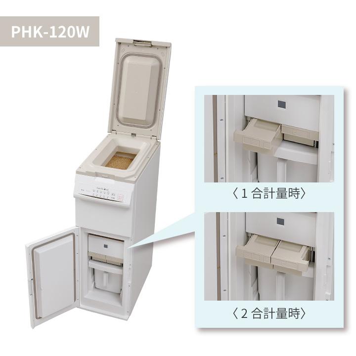 エムケー精工 保冷精米機 クールエース ミル PHK-120W 玄米容量 エムケー精工 保冷精米機 クールエース ミル PHK-120W 玄米容量