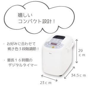 エムケー精工 自動ホームベーカリー ふっくらパン屋さん 1斤用 エムケー精工 自動ホームベーカリー ふっくらパン屋さん 1斤用