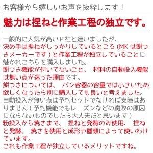 エムケー精工 自動ホームベーカリー ふっくらパン屋さん 1斤用 エムケー精工 自動ホームベーカリー ふっくらパン屋さん 1斤用