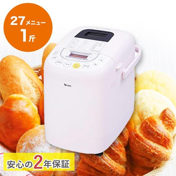 エムケー精工 自動ホームベーカリー ふっくらパン屋さん 1斤用 HBK