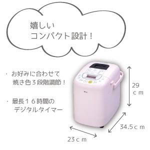 エムケー精工 爆買 自動ホームベーカリー ふっくらパン屋さん 1